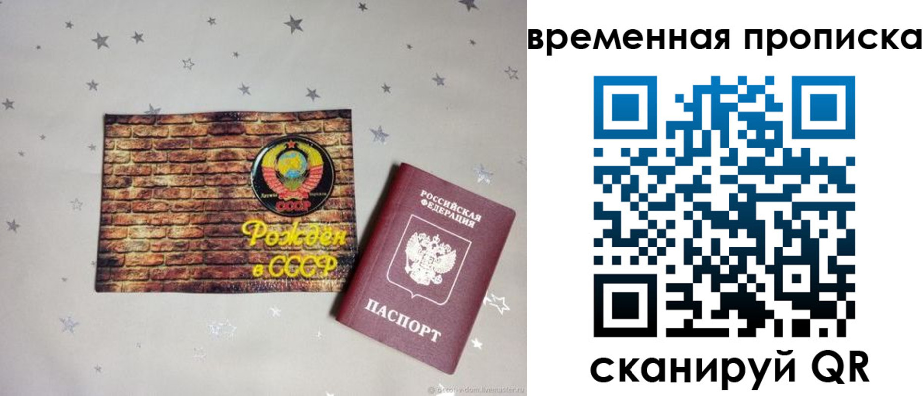временная регистрация собственник в Томске