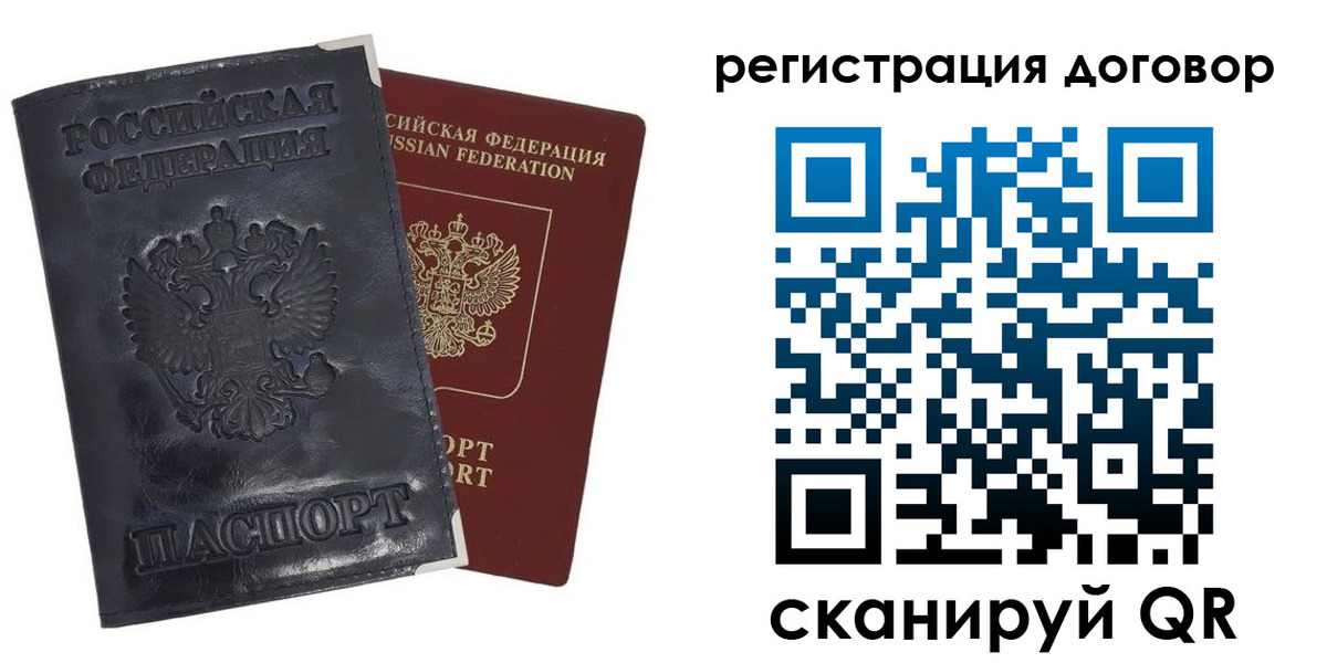 прописка ребенка в Томске